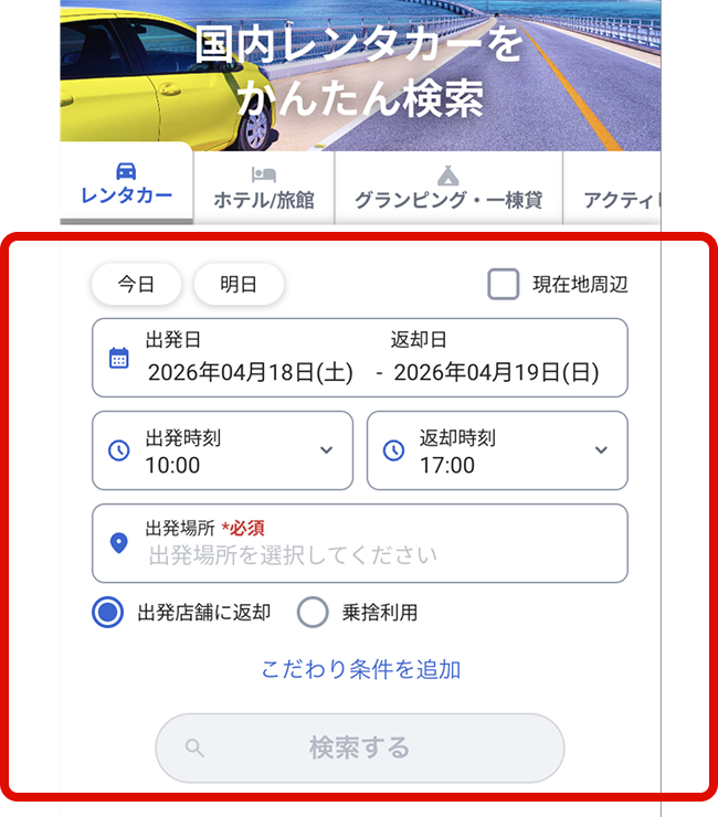 検索する